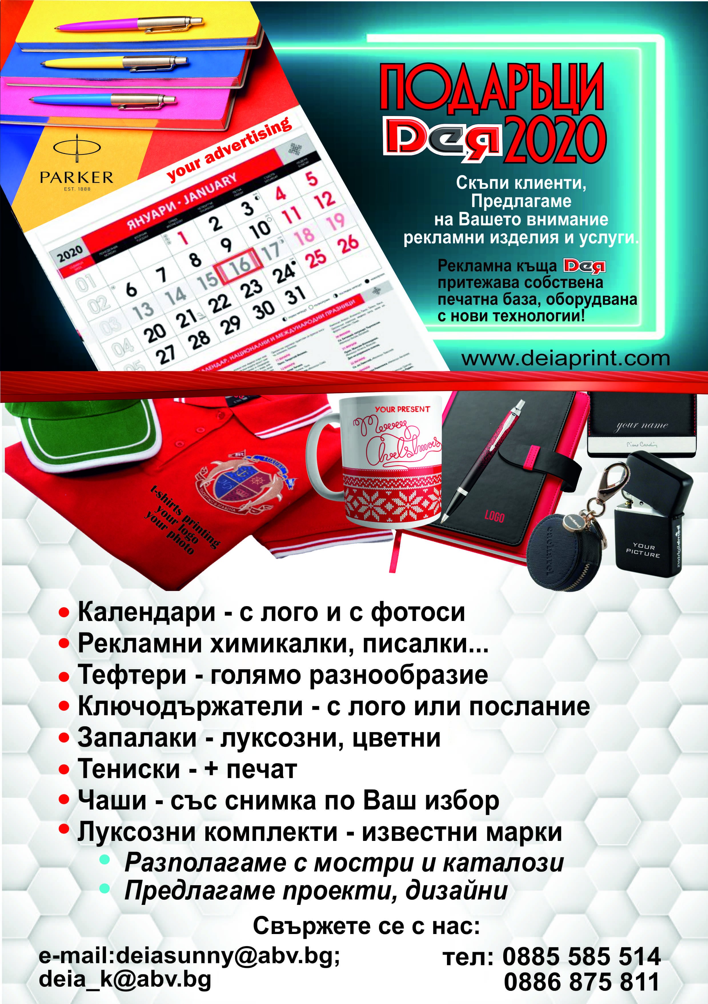 reklama_e_mail (1).jpg