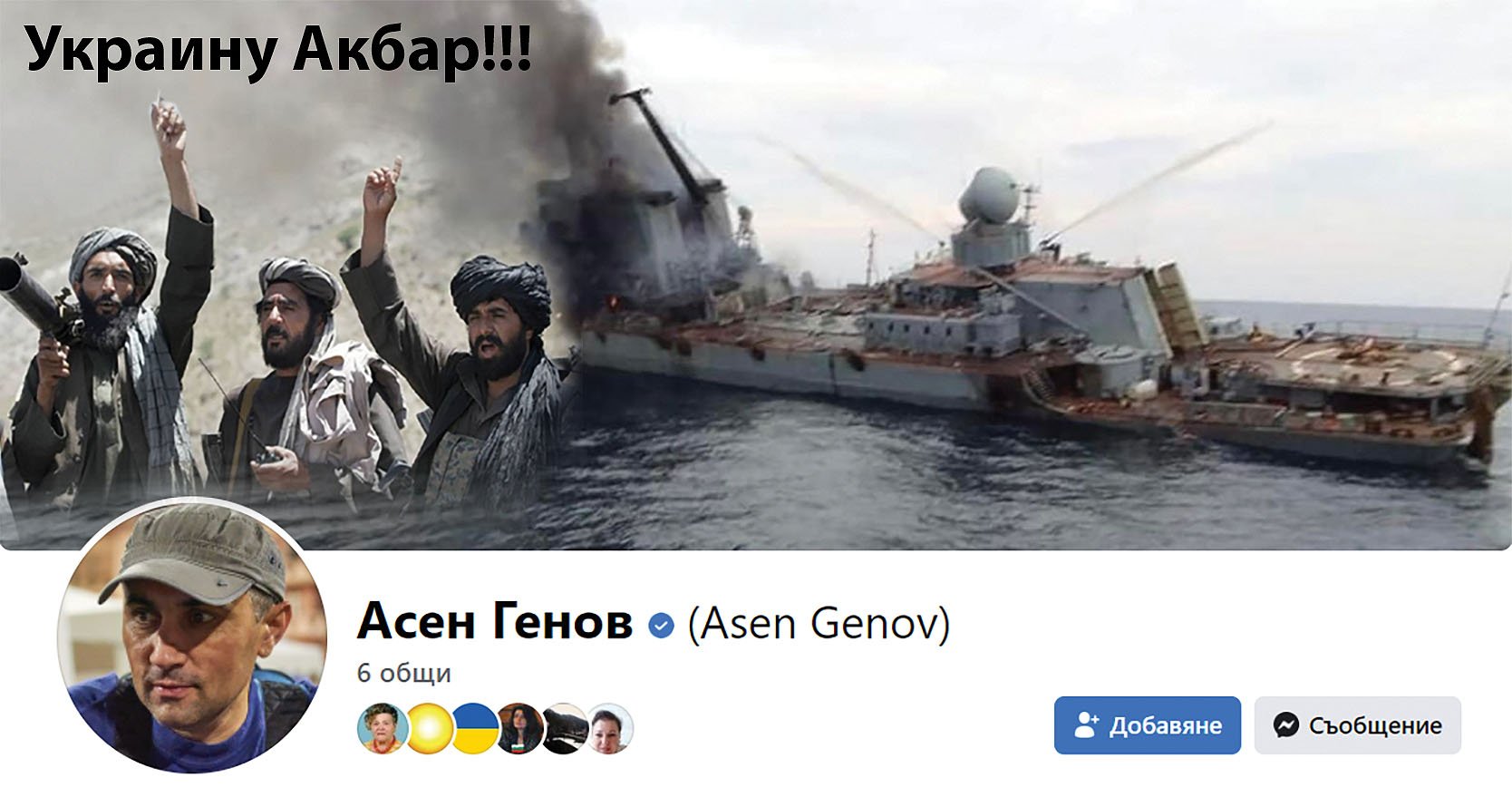 ukrainu-akbar.jpg