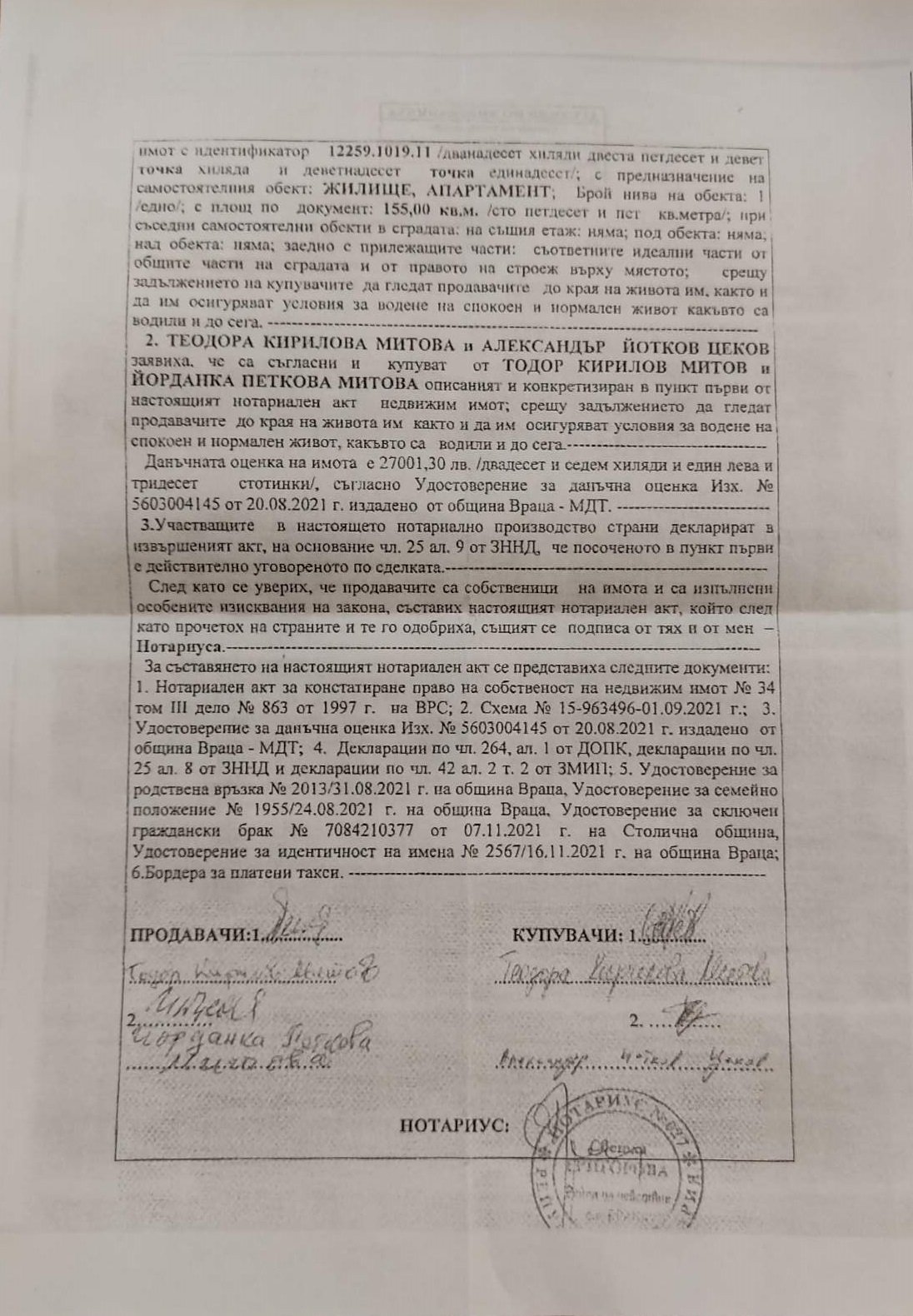 нотариален актт.jpg