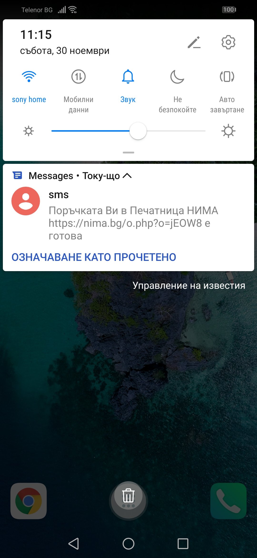 Screenshot_20191130_111547_com.huawei.android.launcher.jpg
